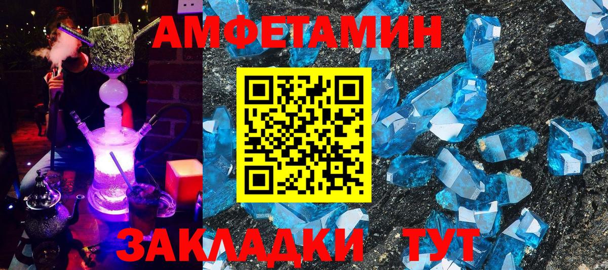 Амурск  мега зеркало  Амфетамин  Вход с VPN  АМФЕТАМИН Розовый  Amphetamine 