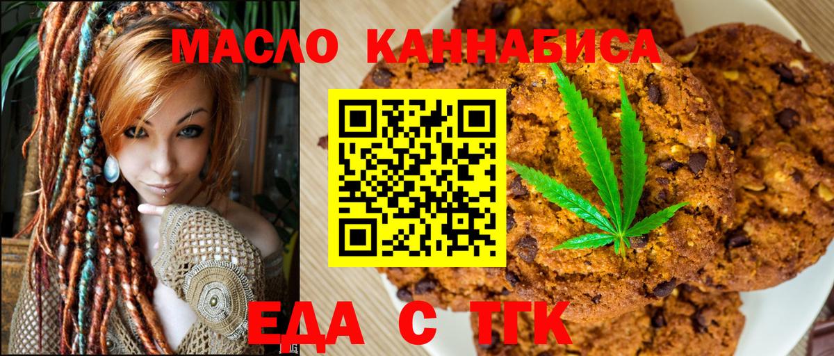 Амурск  Еда ТГК конопля  Вход с VPN 