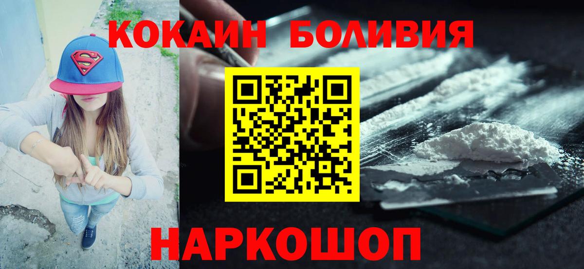 КОКАИН  КОКАИН Перу  Cocaine Эквадор  Вход с VPN  Амурск 