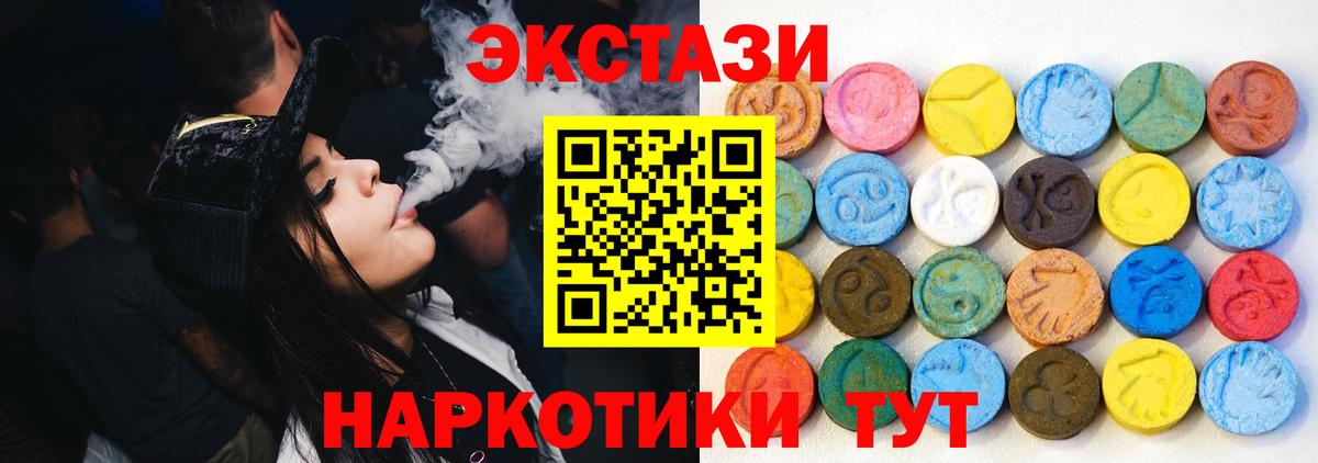 гидра маркетплейс  Ecstasy  Амурск  Вход с VPN  Экстази Philipp Plein  ЭКСТАЗИ XTC 