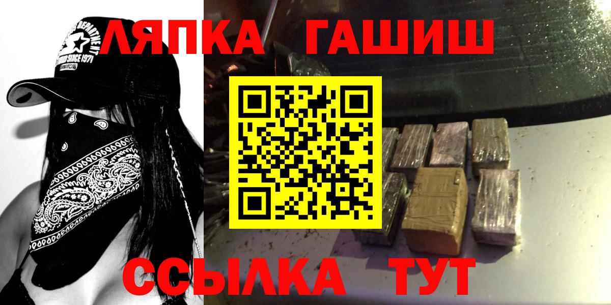 ГАШ hashish Амурск