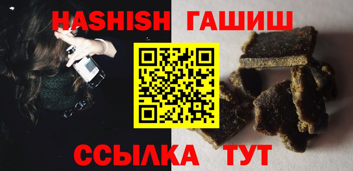 Амурск  ГАШ хэш  Гашиш VHQ  ГАШ  Вход с VPN 