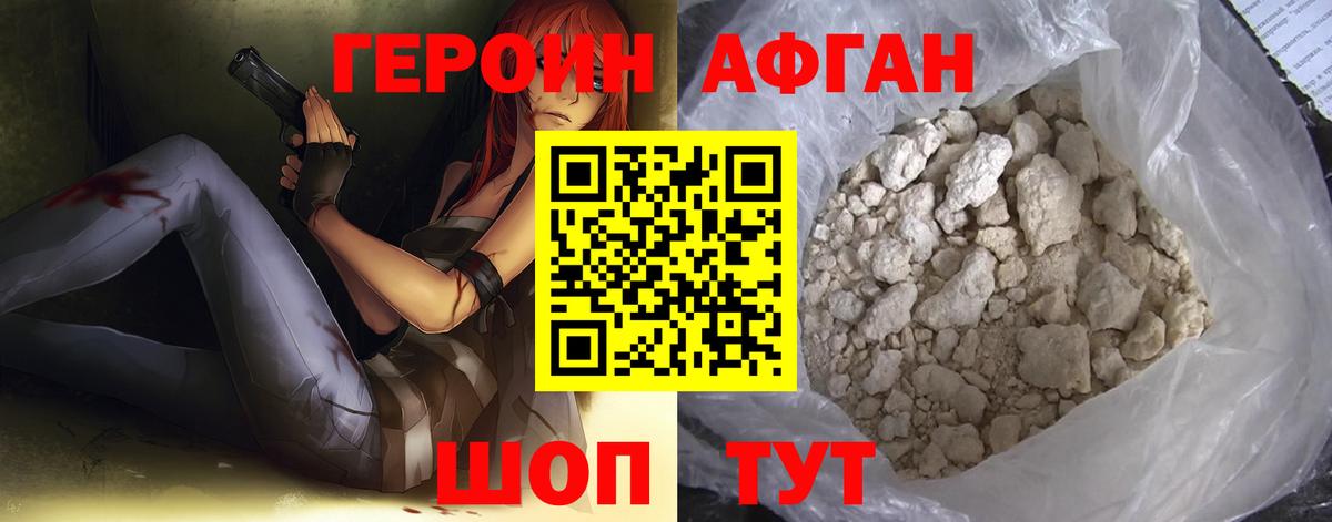 Амурск  Героин Heroin  Вход с VPN 