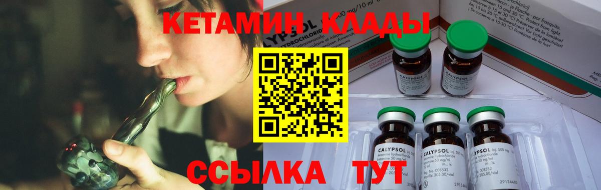 КЕТАМИН VHQ  Вход с VPN  Кетамин ketamine  Амурск 