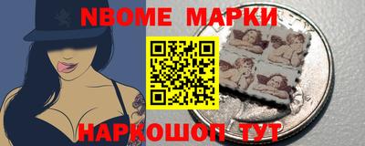 марки nbome Абакан
