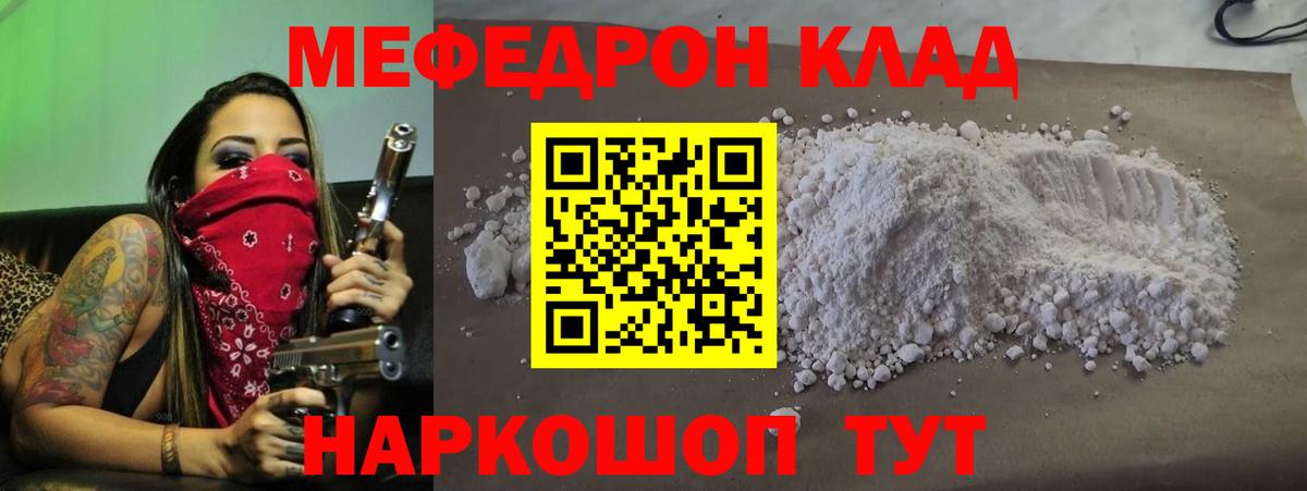 МЯУ-МЯУ мяу мяу  Вход с VPN  Меф  МЯУ-МЯУ 4 MMC  Амурск 