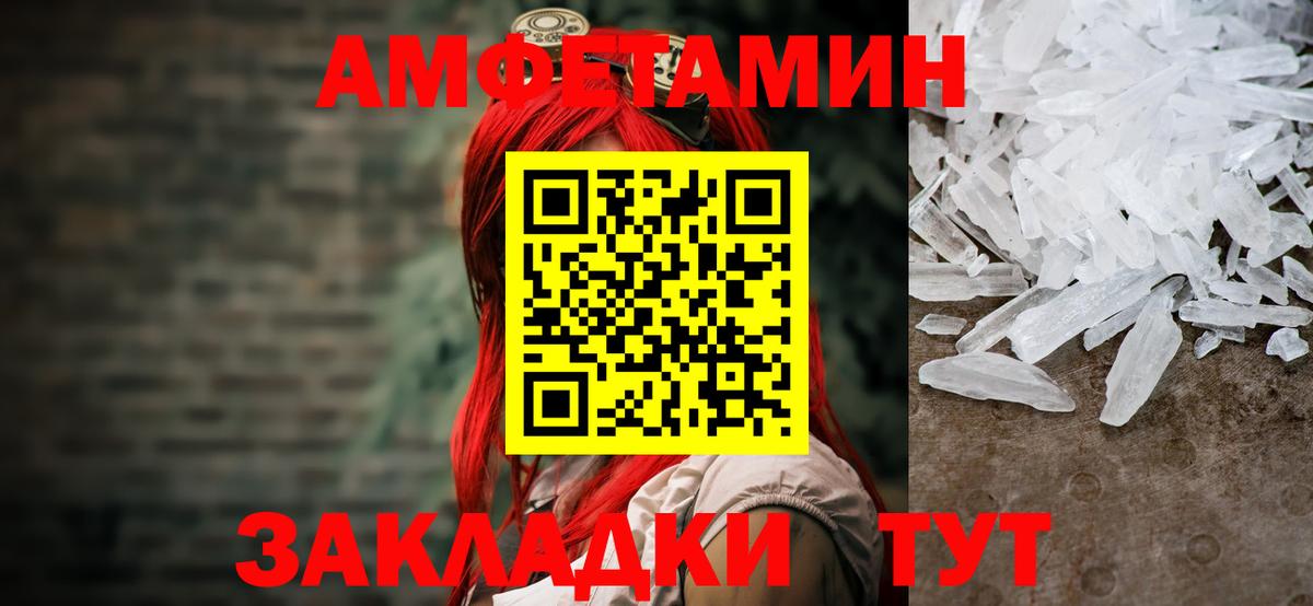 МЕТАМФЕТАМИН кристалл  Вход с VPN  Амурск  МЕТАМФЕТАМИН  МЕТАМФЕТАМИН кристалл 