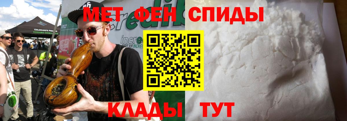 Первитин кристалл Амурск
