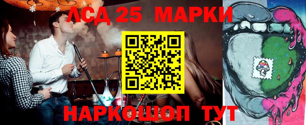 Наркотические марки 1,8мг Амурск