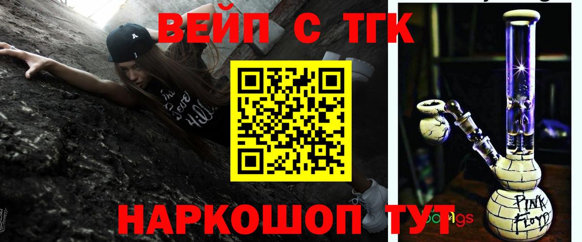 Дистиллят ТГК концентрат  Вход с VPN  ТГК гашишное масло  Амурск 