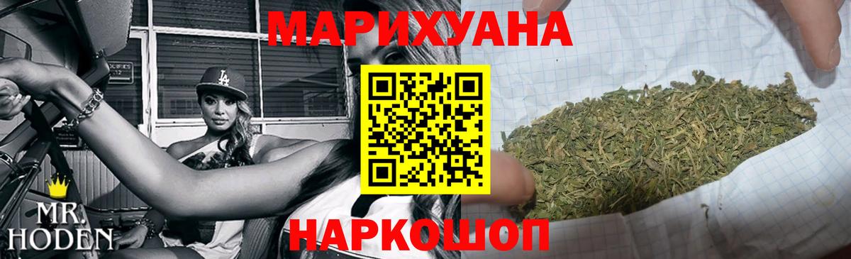 Амурск  Бошки Шишки LSD WEED  Вход с VPN  Канабис план  Шишки марихуана LSD WEED 